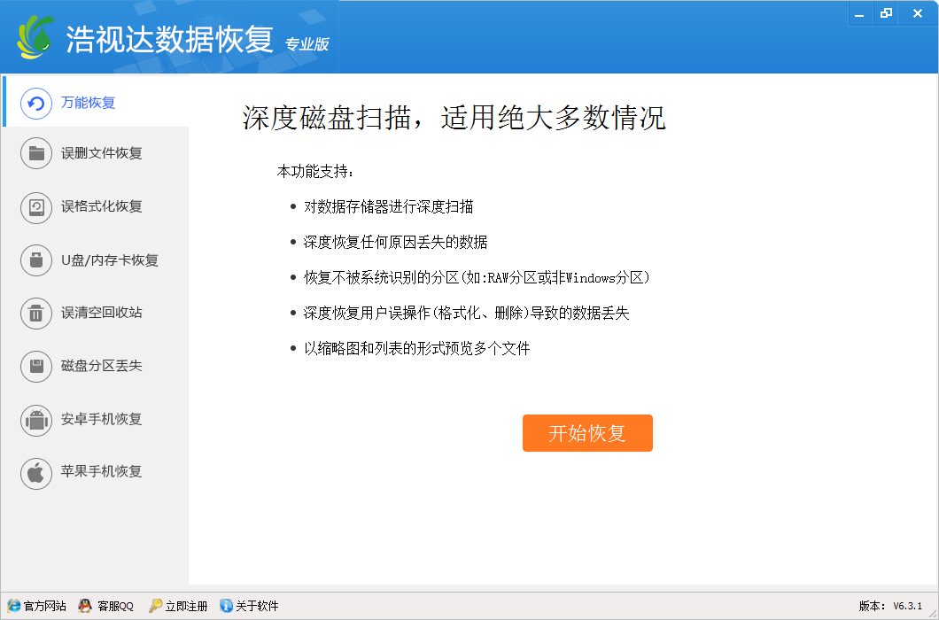 u盘恢复数据软件免费_u盘恢复免费软件数据安全吗_恢复u盘数据免费的软件