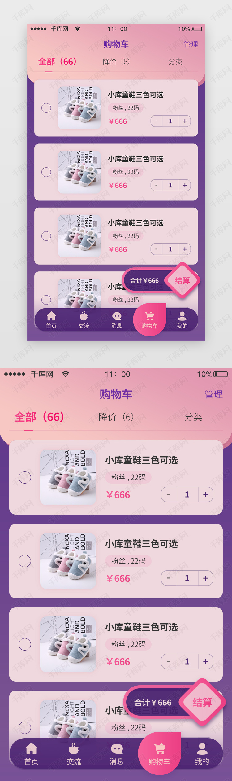 教程模板权限_ecshop模板堂_ecshop模板 教程