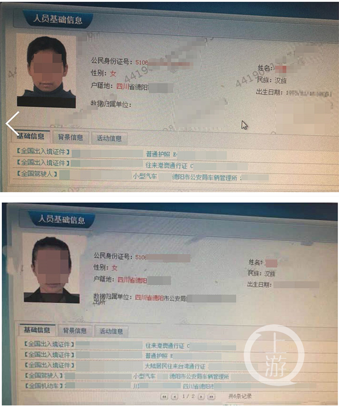 公安查询身份证信息_公安局查询身份信息_公安部身份信息查询