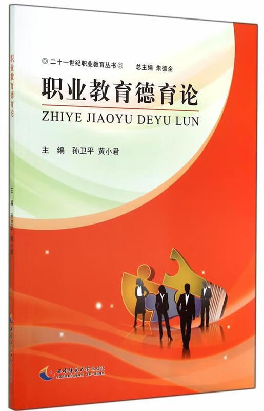 中职德育课职业规划ppt课件_中等职业学校德育课职业生涯规划教学大纲_中等职业德育大纲2018版