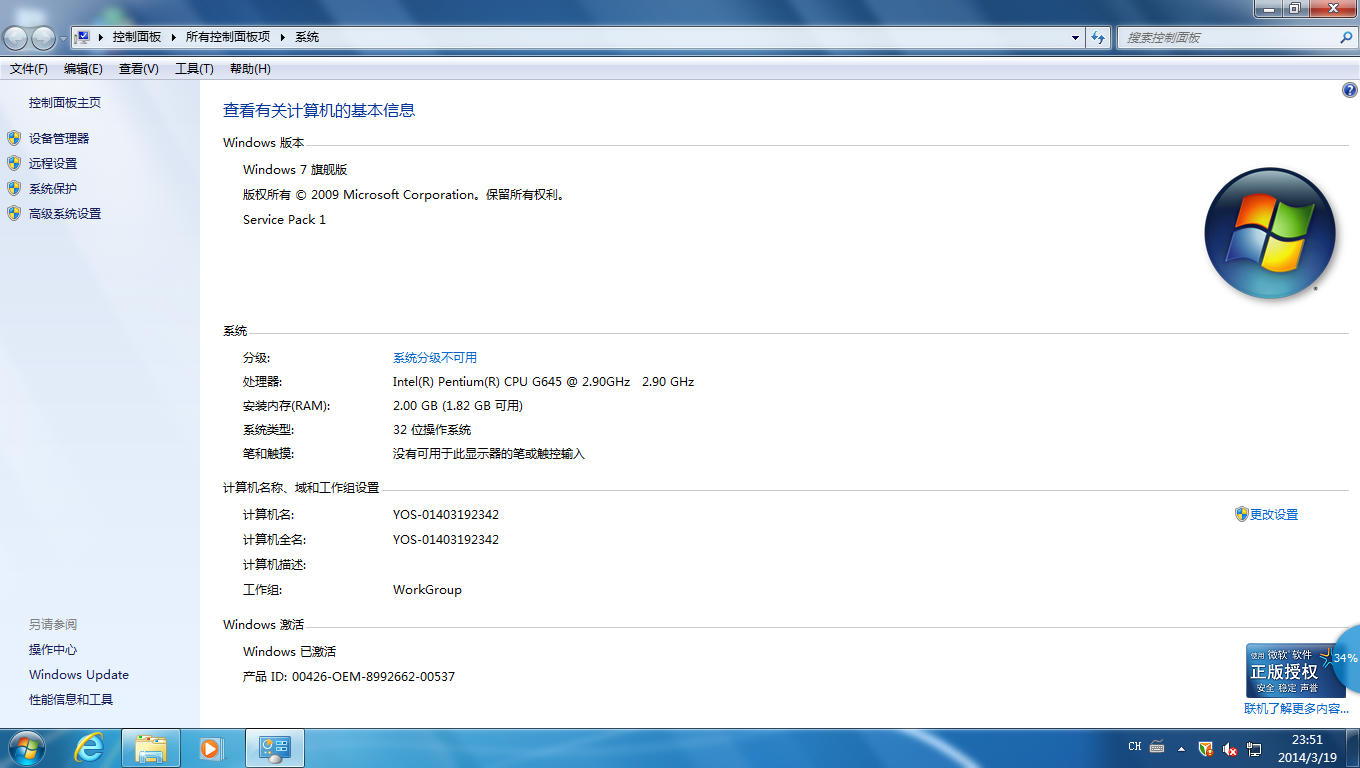win7 64位旗舰版纯净版_纯净版系统win7旗舰版_win7旗舰版纯净