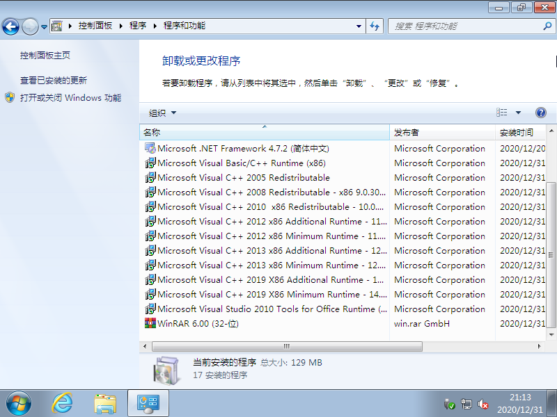 win7旗舰版纯净_win7 64位旗舰版纯净版_纯净版系统win7旗舰版