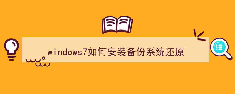 onekey ghost装win7_onekey ghost装win7_onekey ghost装win7