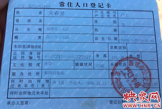 网上能查户口本吗_户口能查网上本地户口吗_网上可以查询户口吗