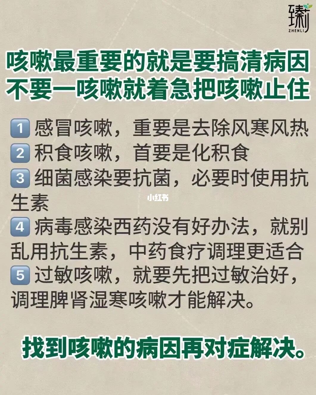 感冒后咳嗽一直不好怎么办_感冒好后咳嗽多久能好_感冒咳嗽刚刚好