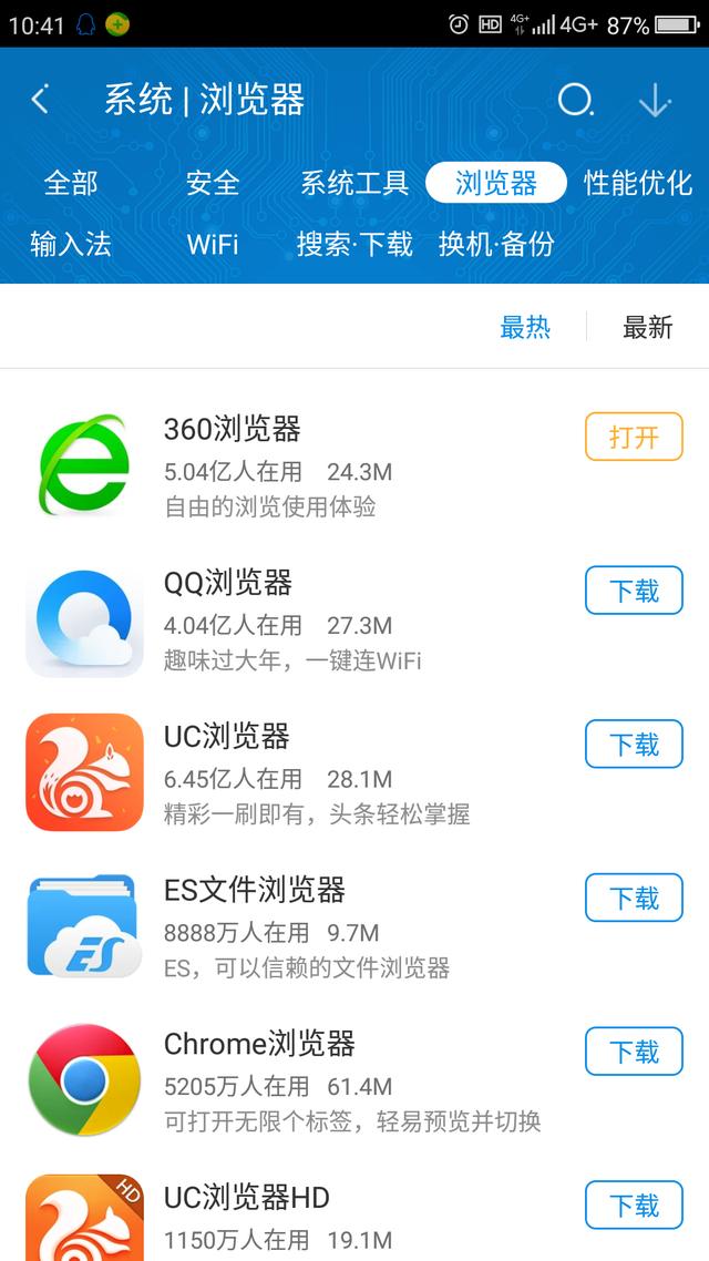浏览器下载手机版安卓_浏览器下载手机银行安全吗_浏览器下载手机