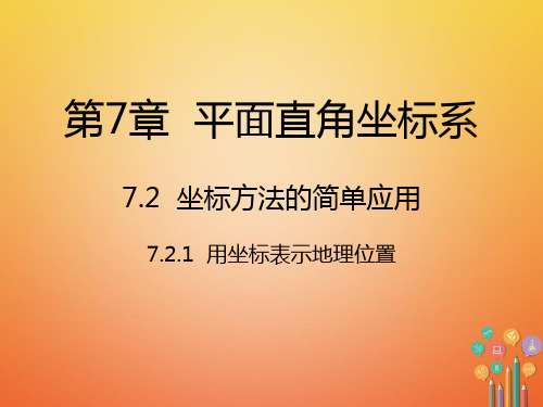 如何查看坐标系_怎么通过坐标看坐标系_mapinfo怎么查看坐标系