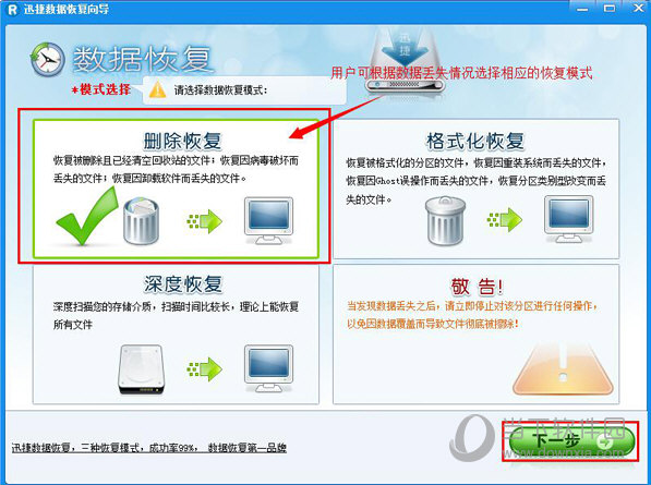 龙腾回收站恢复软件_龙腾数据恢复软件官网_龙腾数据恢复收费吗