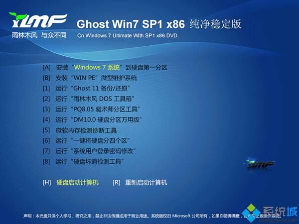 纯净版系统安装_纯净版win7安装教程_ghost win7 64位纯净版系统