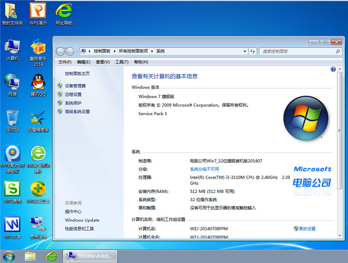 纯净版win7安装教程_纯净版系统安装_ghost win7 64位纯净版系统