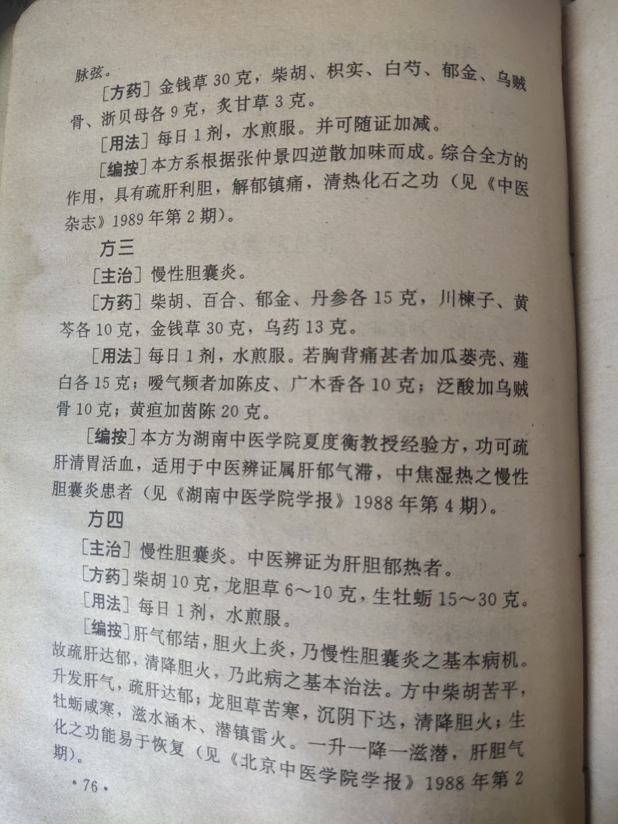 治疗克罗恩的中医药方_中医治疗罗恩克病的方法_中医治疗克罗恩