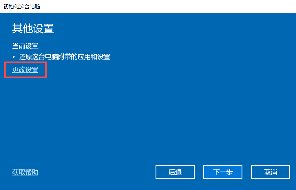 刷回流票_win10怎么刷回win8_刷回火程序对车子有什么影响吗