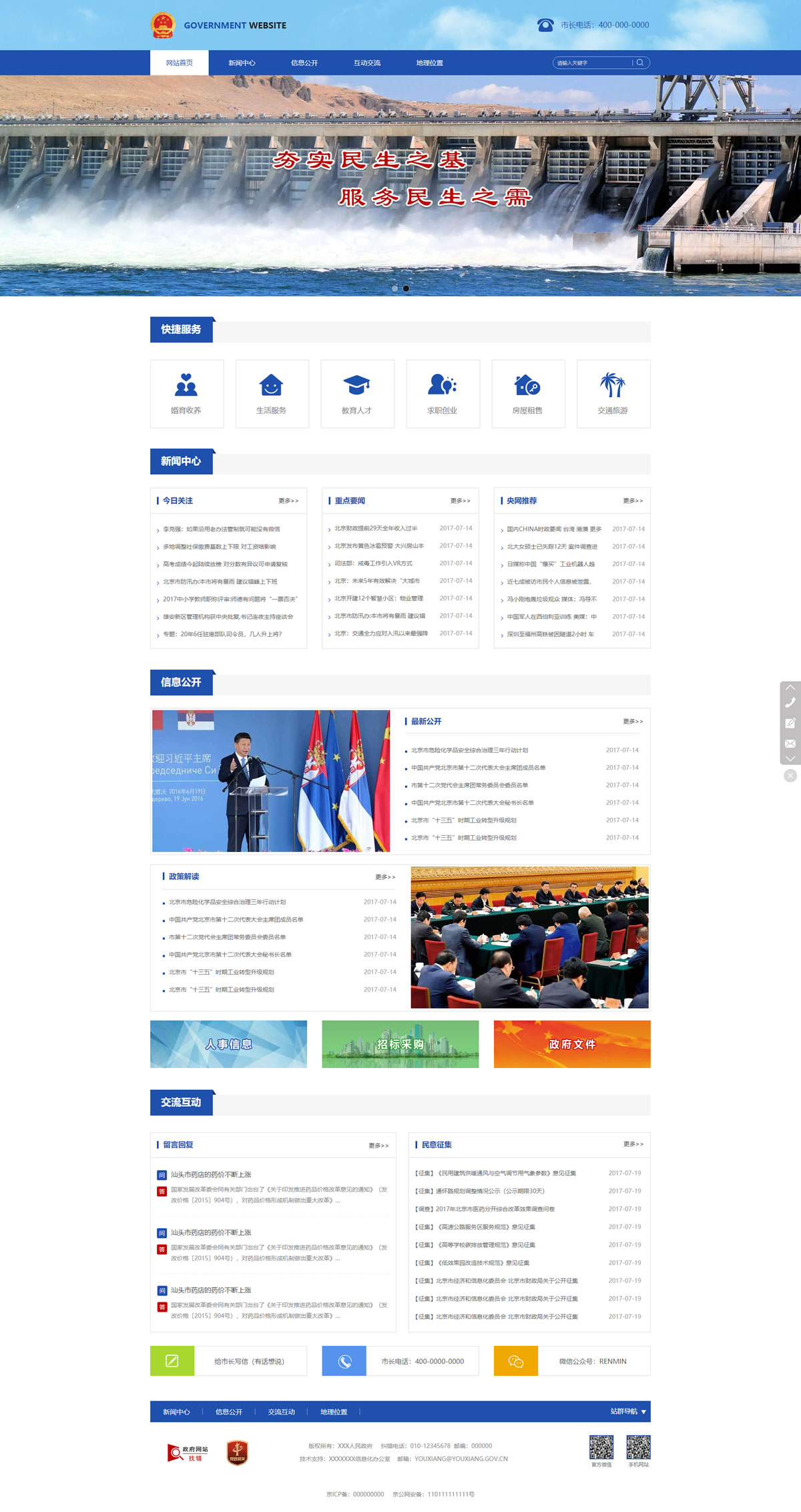 帝国模板制作教程_帝国cms 政府模板_帝国模板网