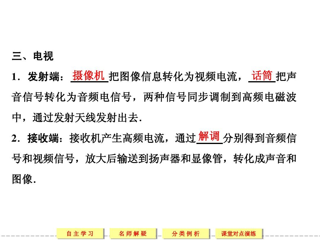 接收机的原理_接收机工作原理_接收原理机工作过程