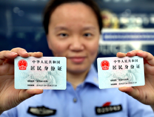 网上查身份证真假查询_怎么从网上查证件的真伪查询_网上怎么查身份证真假