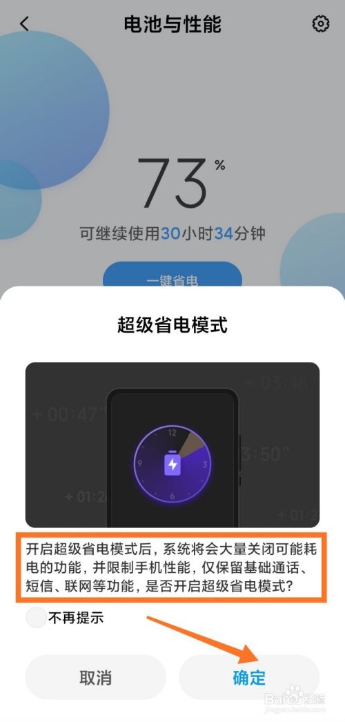 小米手机省电模式作用_小米作用模式手机省电设置_小米作用模式手机省电怎么设置