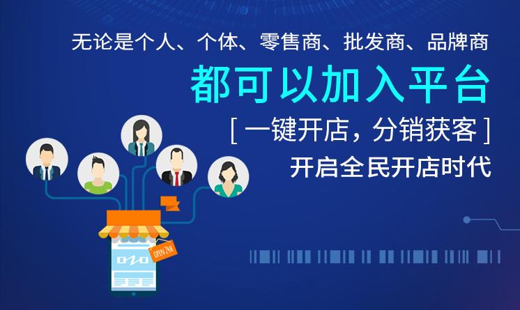 分销赚钱平台_分销王管理系统_抓抓分销王