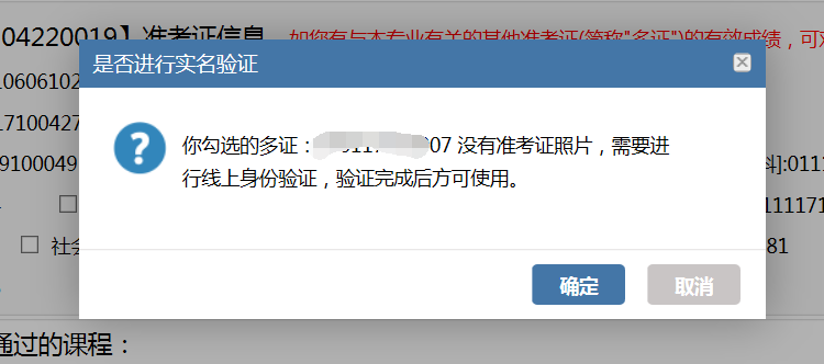 身份证号查询准考证_四级身份证查准考证_考试查询证件编号是什么