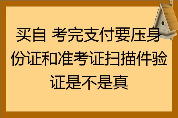 四级身份证查准考证_身份证查考试成绩_身份证查准考证号的网站