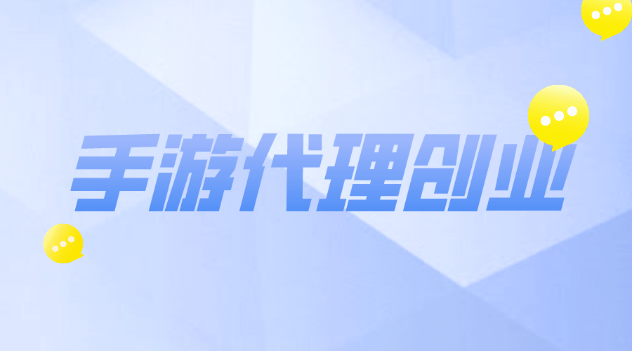 加盟代理无本的创业_创业代理加盟_无加盟费无代理费网上，创业