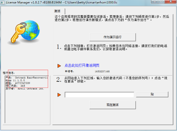 注册机在哪一个文件夹里面啊_anedata注册机_注册机如何激活cad