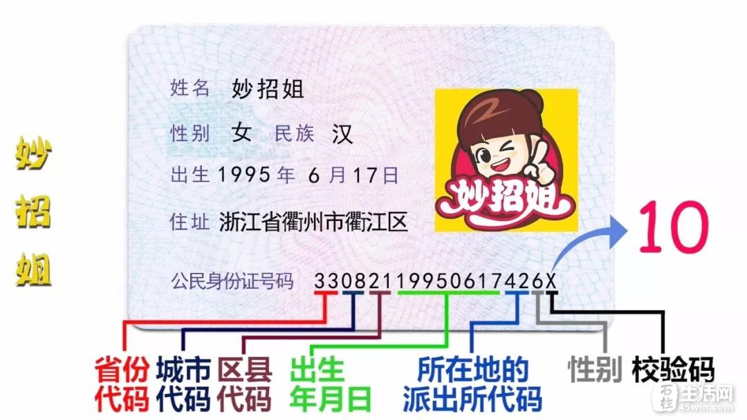 证器身份计算位号后怎么输入_18位身份证校验位计算器_身份证号后四位计算器