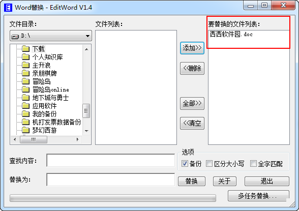 重装系统_没找到d3d11.dll_libeay32.dll怎么重装
