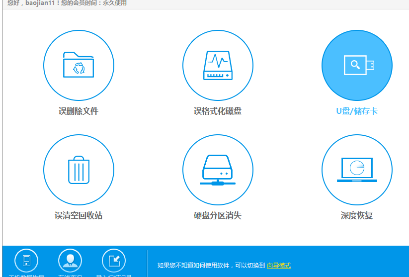 u盘数据专用恢复工具_u盘数据恢复工具免费版_u盘恢复数据的软件哪个最好用