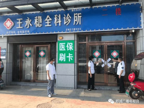 农村个体诊所申请条件_申办个体诊所_农村个体诊所最新政策