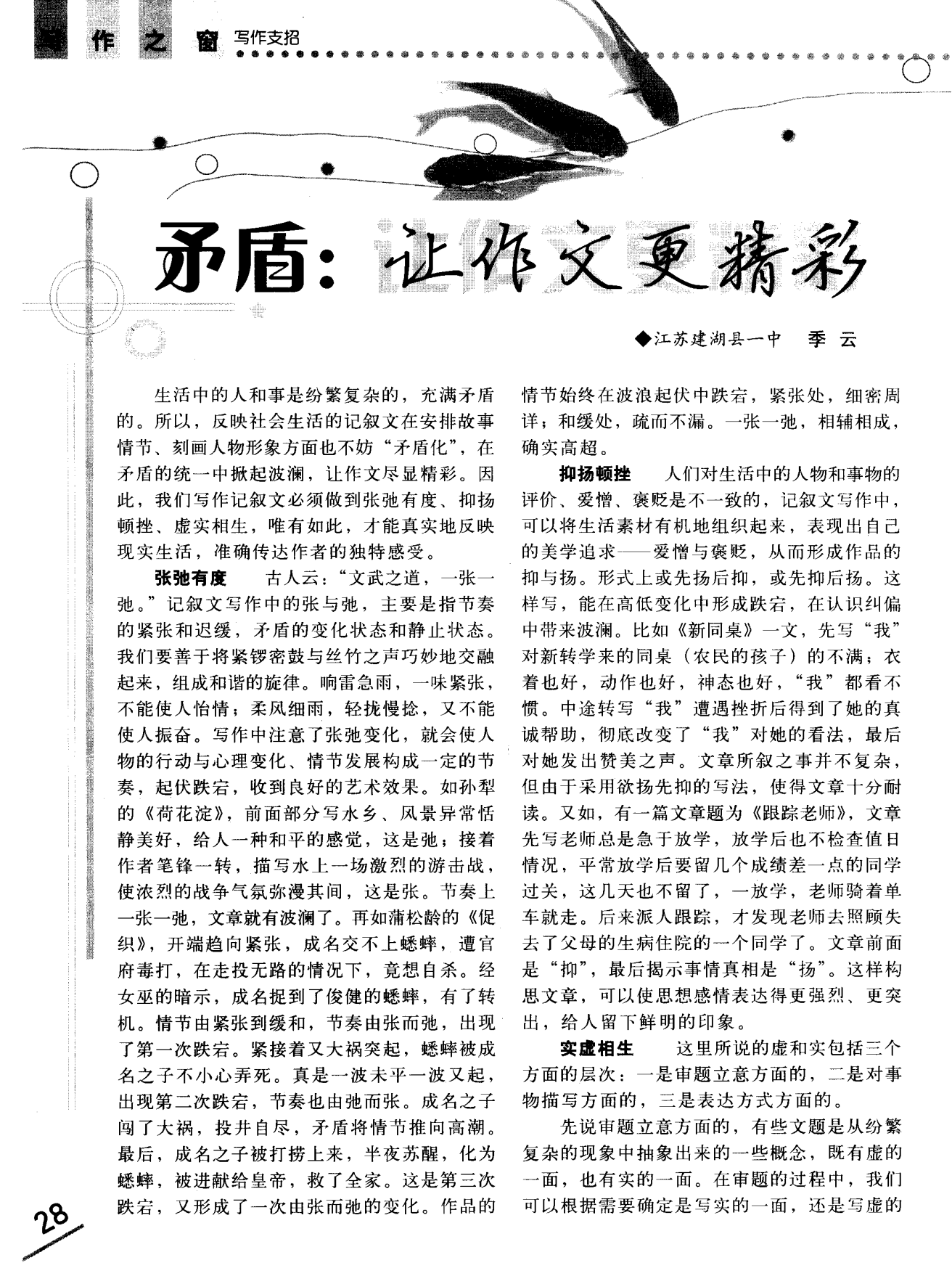 nuke9中文版_中文版霍格沃茨分院比例测试_中文版GG修改器
