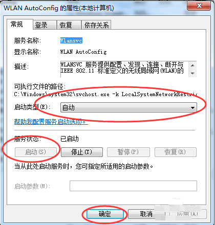 网卡无线驱动_windos7无线网卡驱动_win7无线网卡驱动