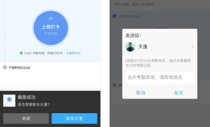 考勤连接失败原因_考勤管理程序连接失败_考勤管理系统连接失败