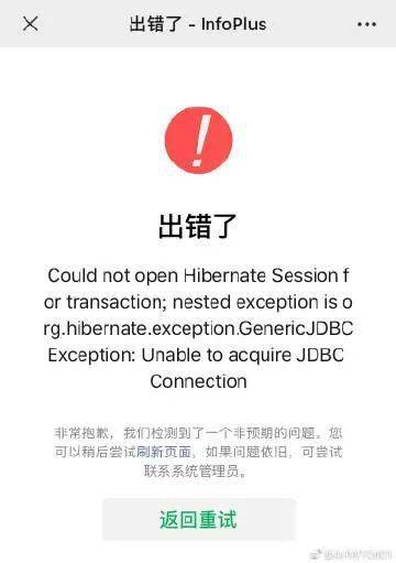 考勤管理系统连接失败_考勤连接失败原因_考勤管理程序连接失败