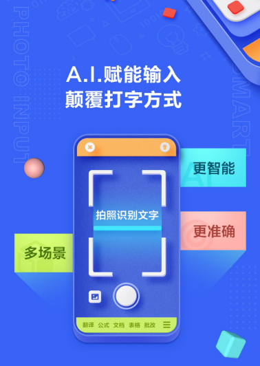 智能云输入法官网下载_智能云输入法下载_智能云输入法怎么样