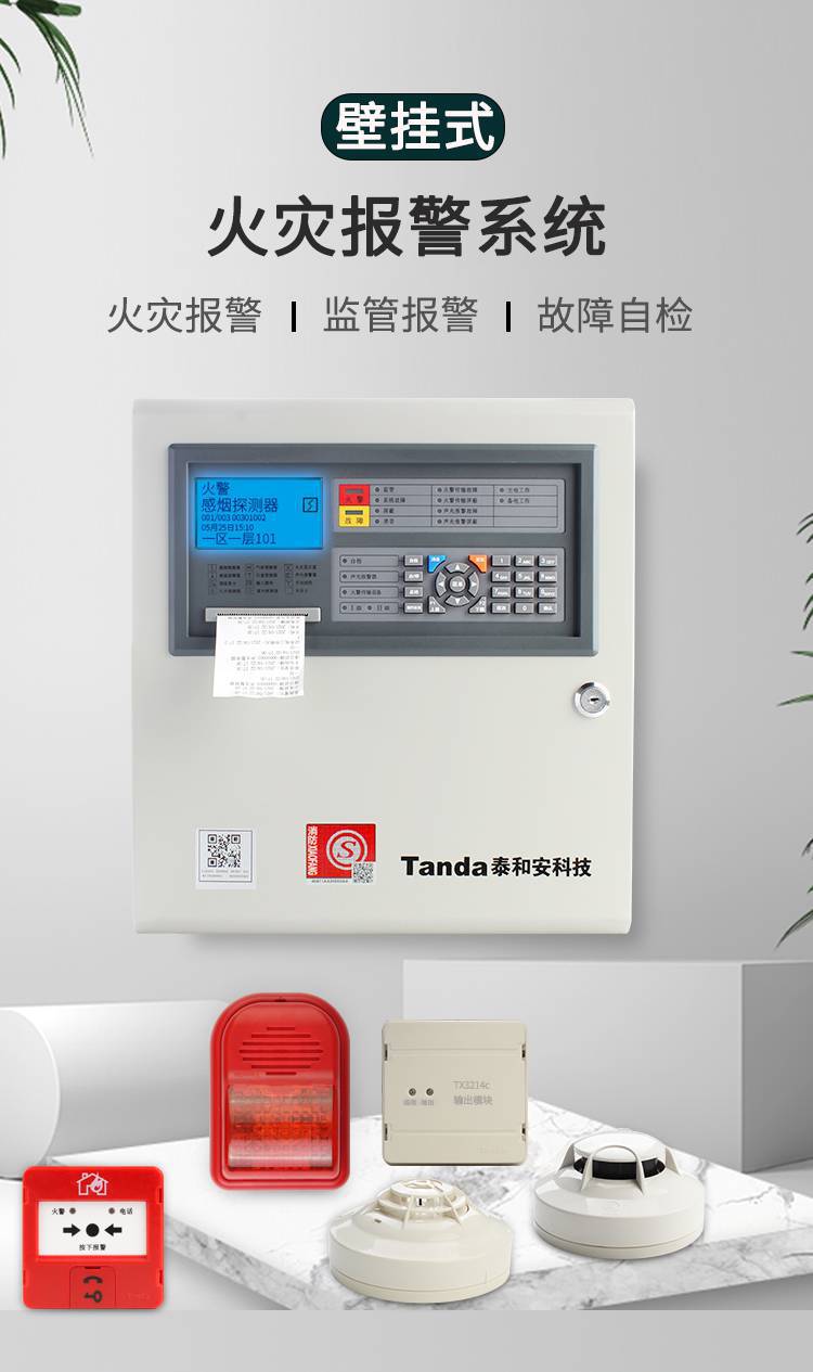 依爱报警主机说明书_依爱报警主机操作流程_依爱报警控制器