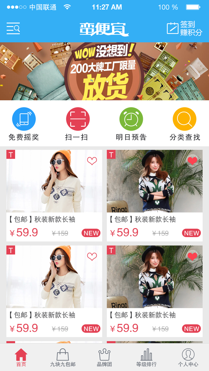 shopnum1城市多用户商城系统下载_商城app功能_城市商城app
