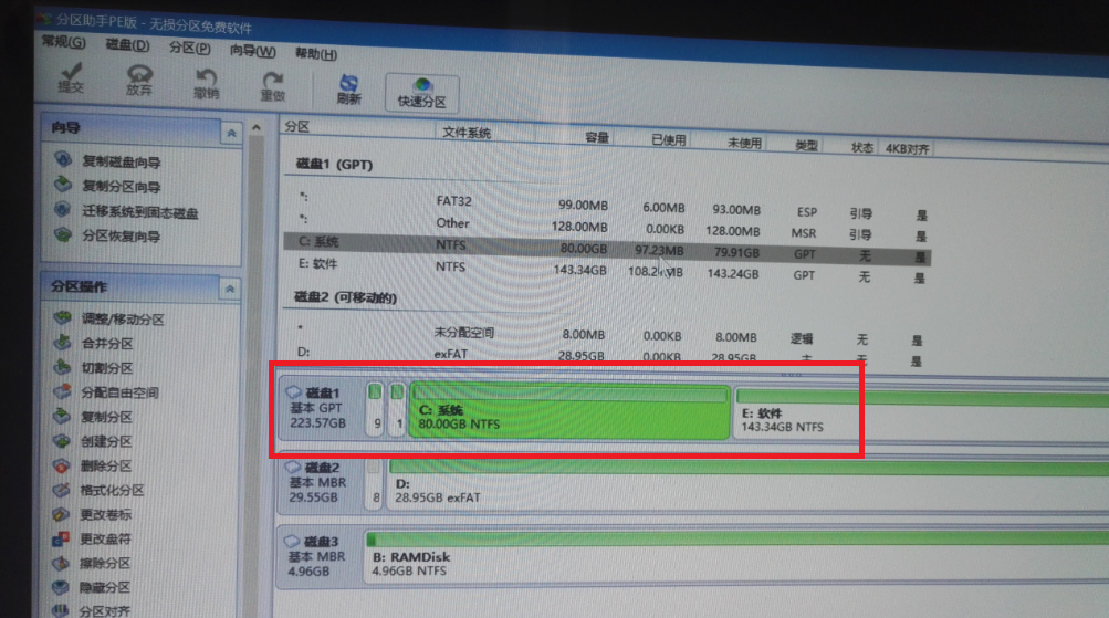 win10怎么重新分区硬盘_分区硬盘类型选什么_分区硬盘windows读写