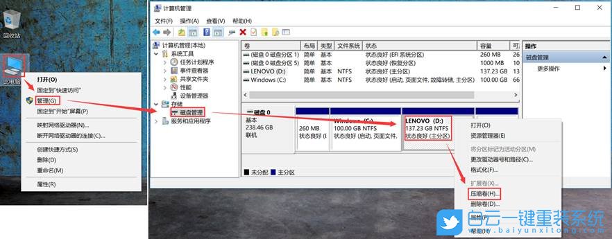 win10怎么重新分区硬盘_分区硬盘windows读写_分区硬盘类型选什么