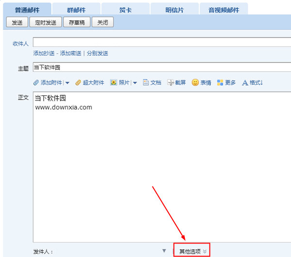 邮件炸弹软件_邮件炸弹软件_邮件炸弹软件