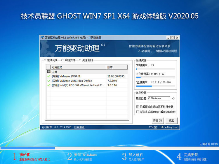 旗舰升级版是什么意思_旗舰升级版用什么名称_windows7旗舰版升级10