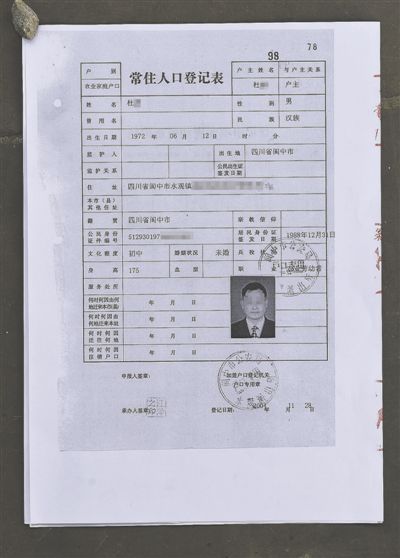excel填身份证号码_excl填写身份证号码_excel填身份证号