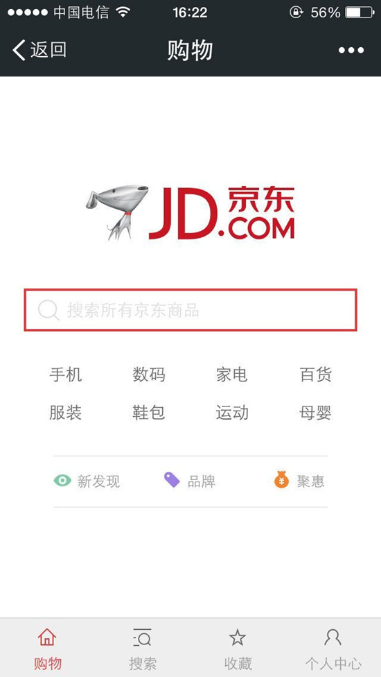京东在微信哪里可以进去_京东微信购物平台_京东微信商城