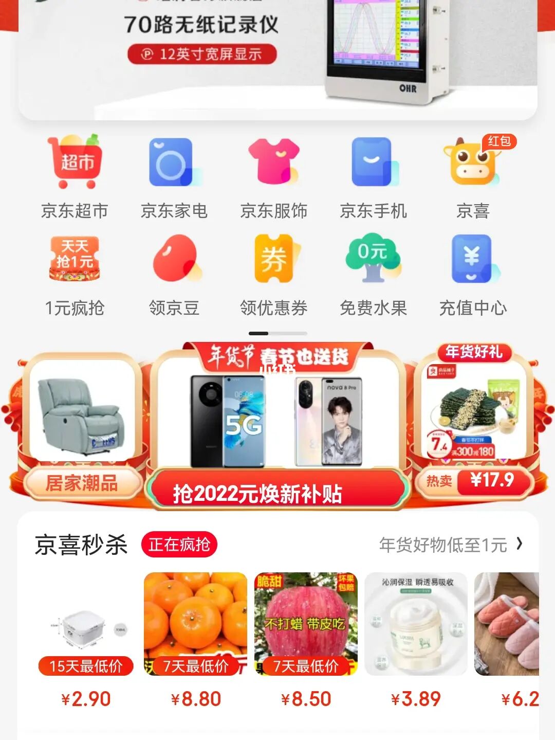 京东微信商城_京东微信购物平台_京东在微信哪里可以进去