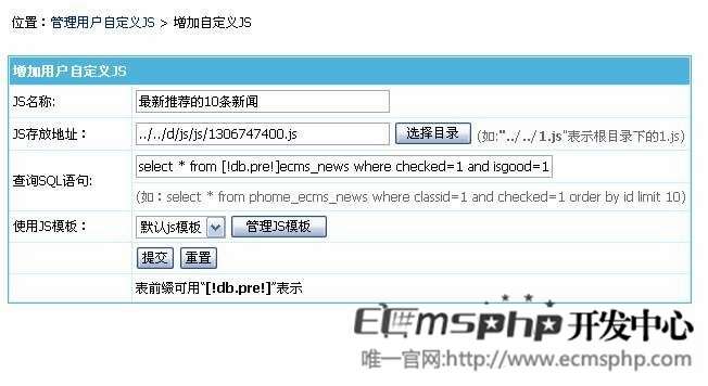 帝国cms标签模板内容列表里面可以使用sql语句吗_帝国cms标签模板调用_帝国cms标签模板制作