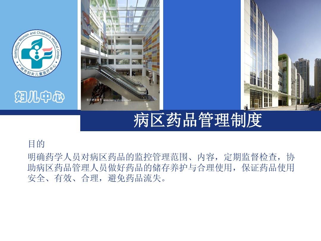 门诊入库新药管理系统设计_门诊管理系统新药入库_门诊入库新药管理系统有哪些