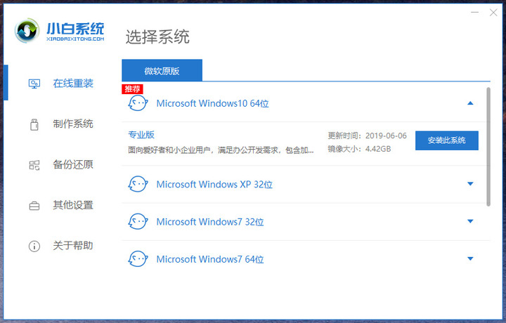 win系统正版下载官网_win1官网下载_windows正版下载官网