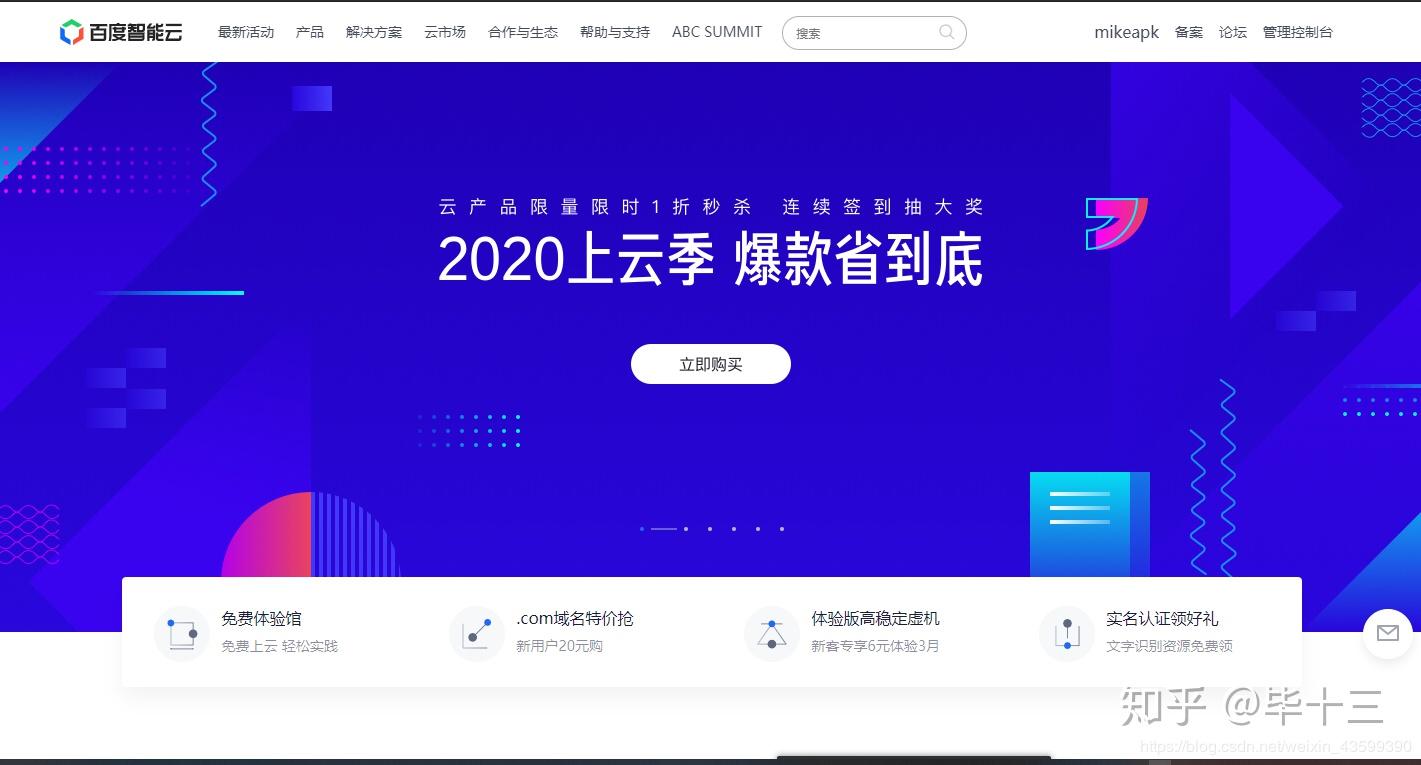 怎么下载智能云_智能云下载器_智能云下载4.0.1