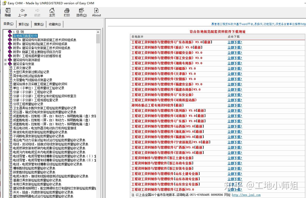 cad自动套料编程_cad套料软件下载_cad自动套料软件