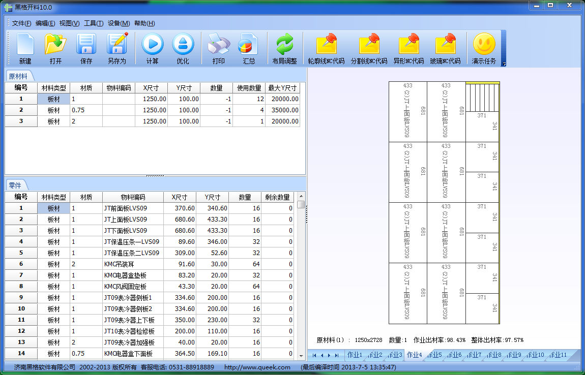 cad自动套料软件_cad自动套料编程_cad套料软件下载
