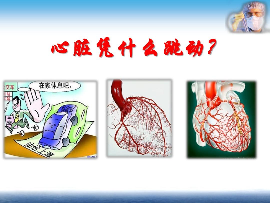 全书冠心病调养治疗论文_冠心病调养书籍_冠心病治疗调养全书